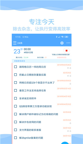 2022奇妙日程