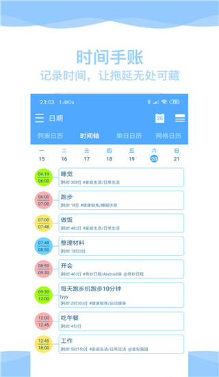 2022奇妙日程