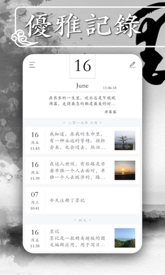 2022墨记