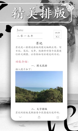 2022墨记