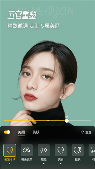 2022微美颜