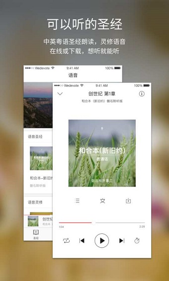 2022微读圣经