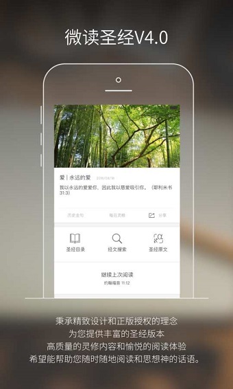 2022微读圣经