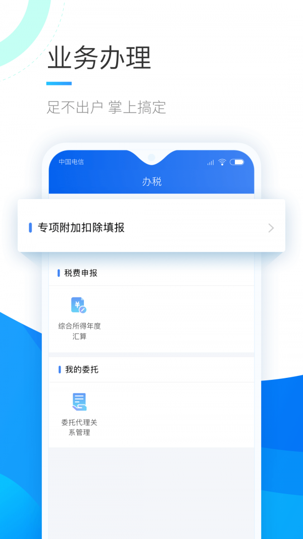 个人所得税2022最新版