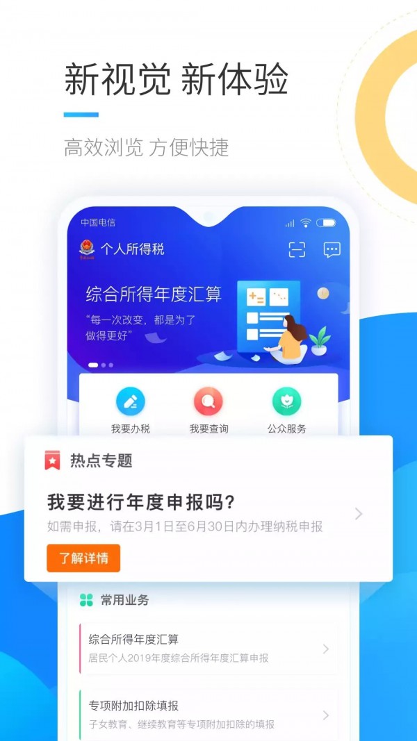 个人所得税2022最新版