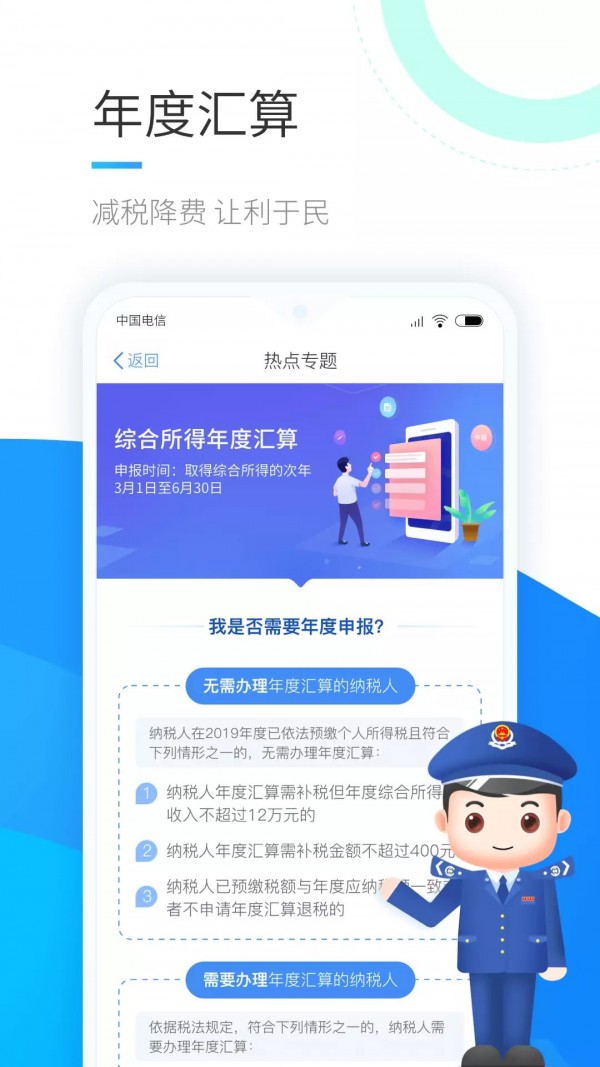 个人所得税2022最新版