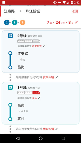 8684地铁2022
