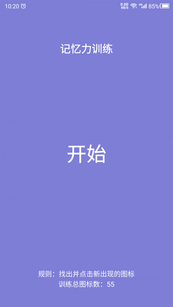 霏雨安全助手