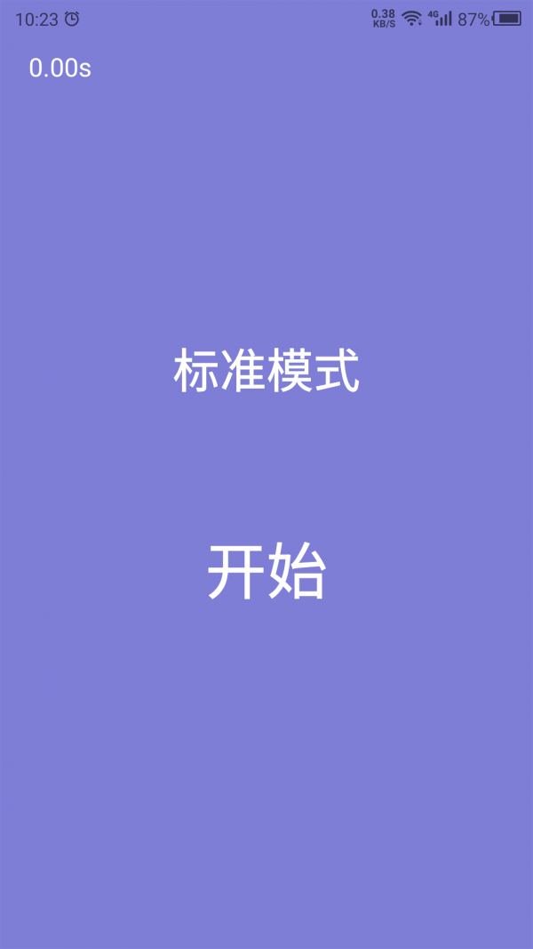 霏雨安全助手