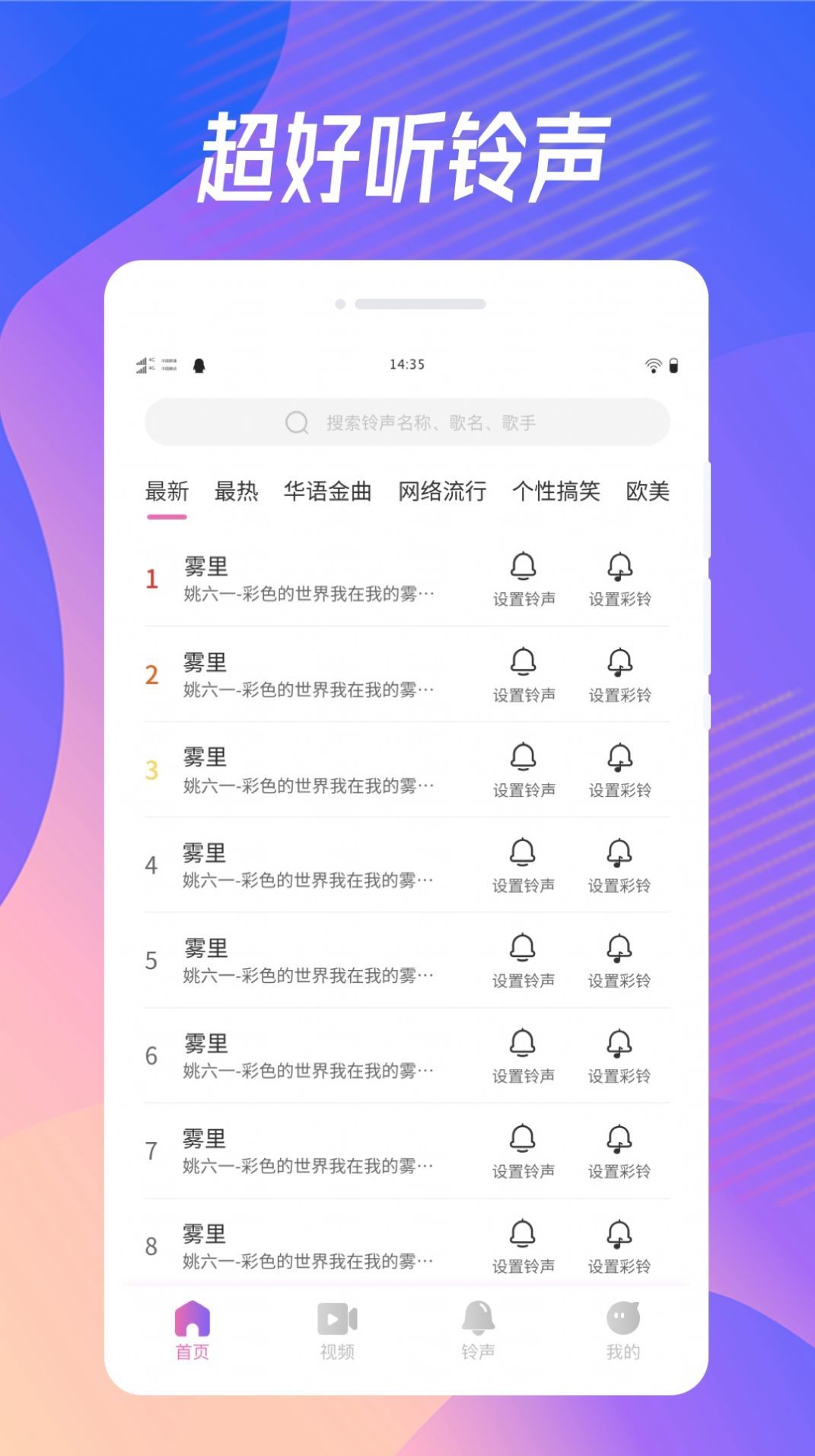 奇妙搜索app下载官网=奇妙搜索app下载官网苹果
