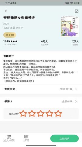 琴岩小说2022
