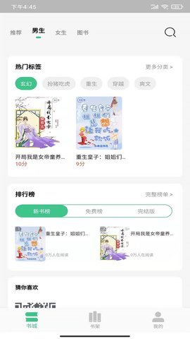 琴岩小说2022