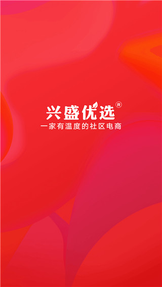 2022兴盛优选