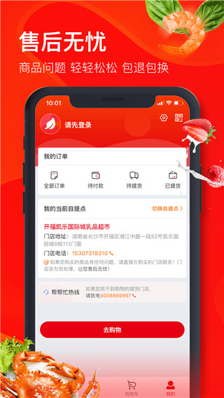 2022兴盛优选
