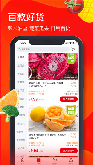 2022兴盛优选