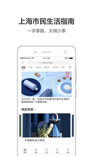 2022周到上海