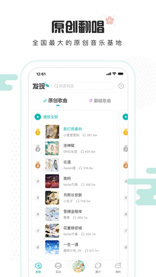 5sing原创音乐2022