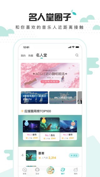 5sing原创音乐2022
