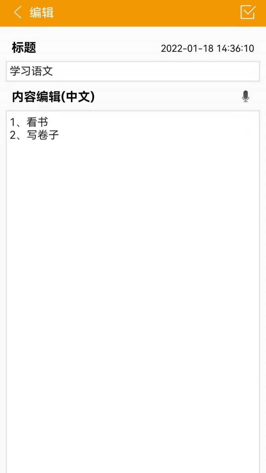 有米笔记2022