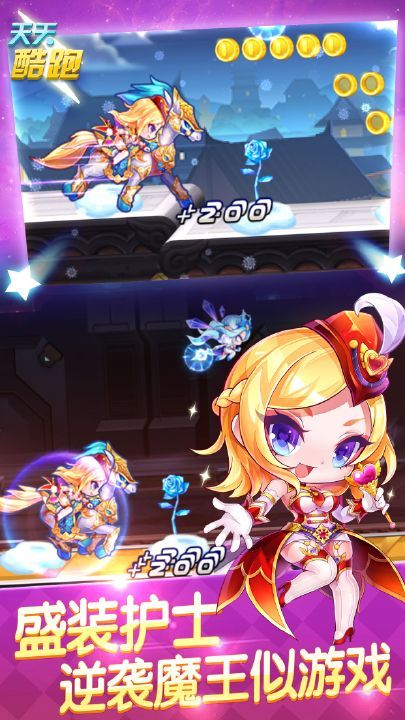 天天酷跑黄金奖池