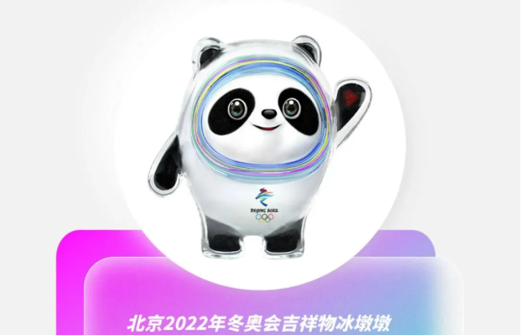北京2022冬奥会