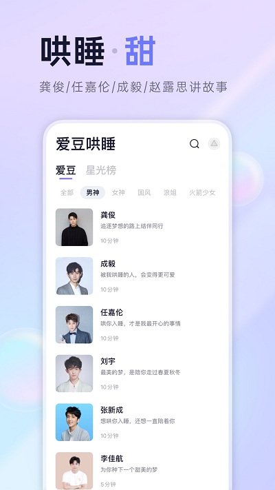 2022小睡眠