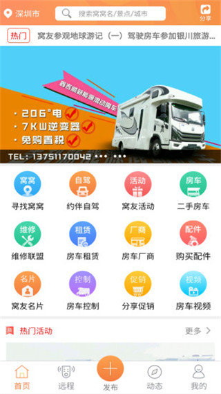 2022窝友自驾