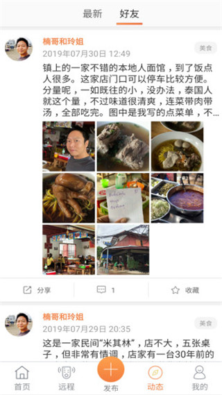 2022窝友自驾
