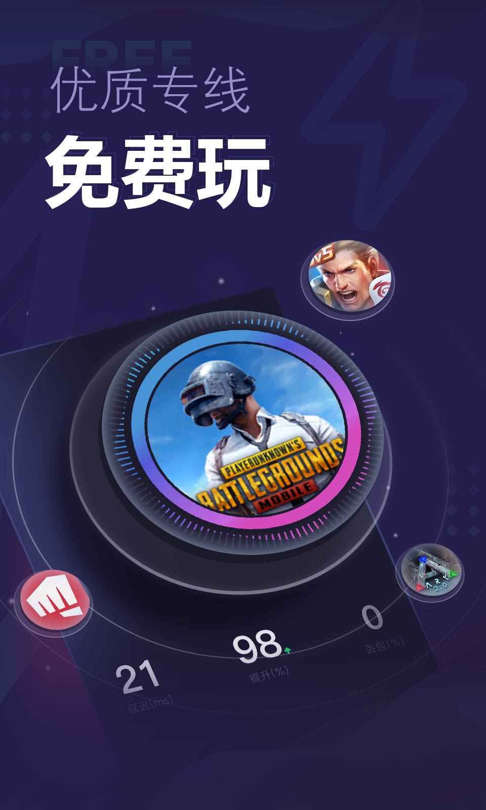 速喵加速器最新版本2022