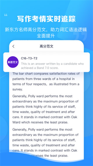 2022新东方雅思