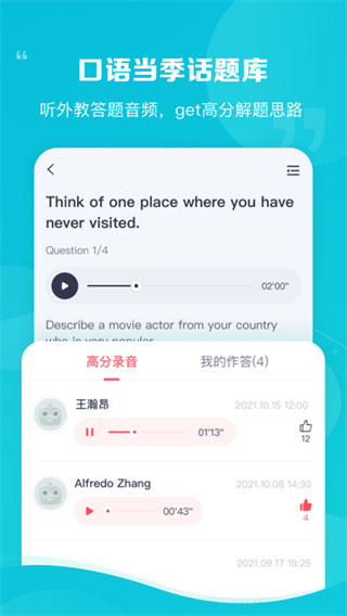 2022新东方雅思