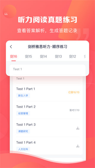 2022新东方雅思