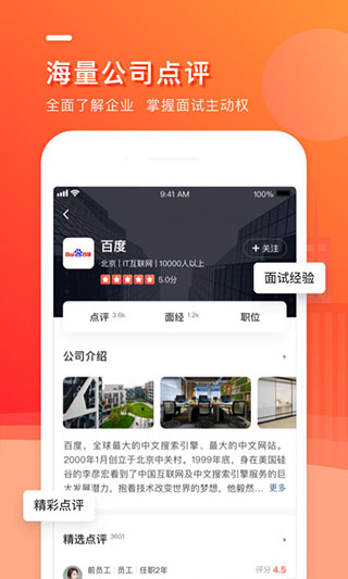 2022中华英才网