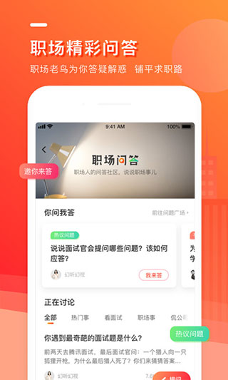 2022中华英才网