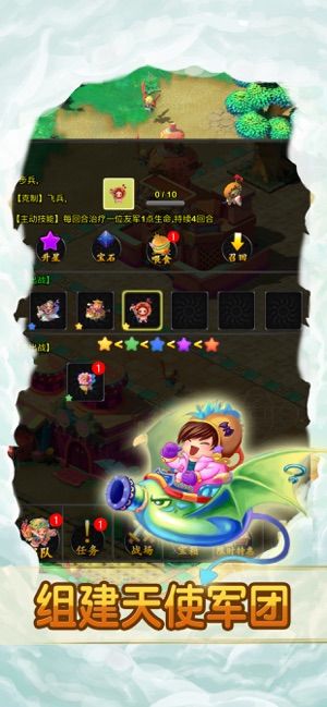 天使小镇5最新版