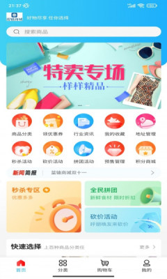 蓝辕商城2022