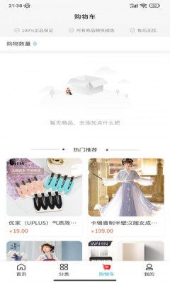 蓝辕商城2022