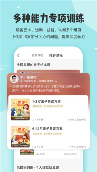 2022小步在家早教