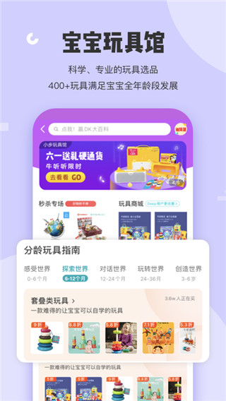 2022小步在家早教