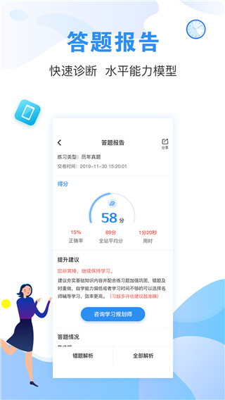 2022建造师题库通