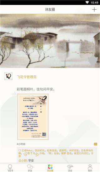 2022古诗词飞花令