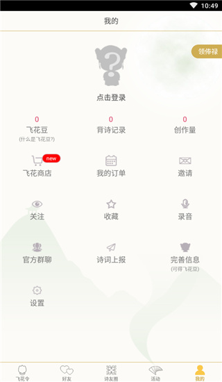 2022古诗词飞花令
