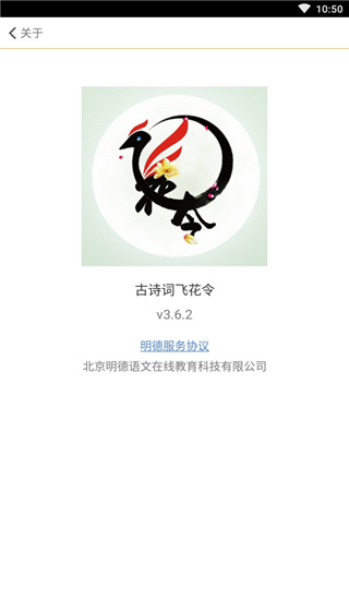 2022古诗词飞花令