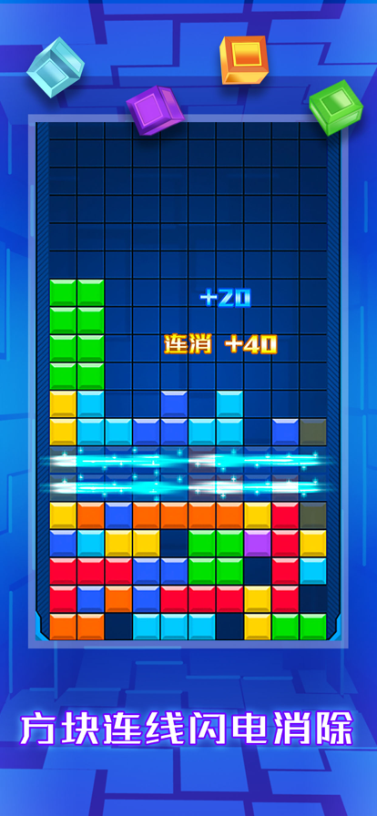 方块消消乐赚钱版