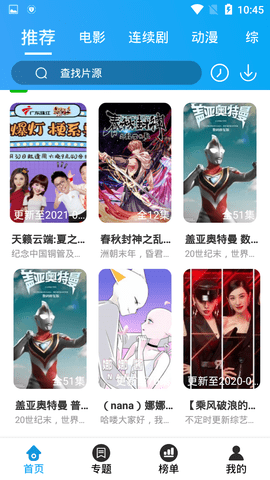安藤影视2022最新版