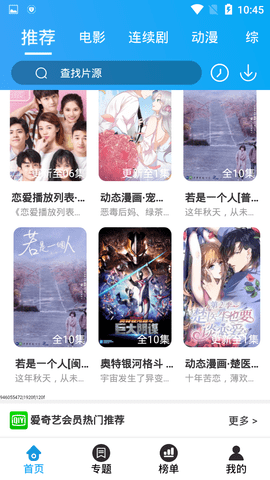 安藤影视2022最新版