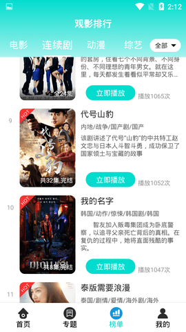 橙芯影视在线观看2022