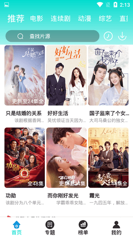 橙芯影视在线观看2022