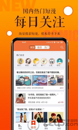 番木瓜漫画在线观看2022