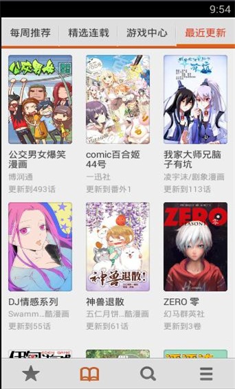 2022布卡漫画